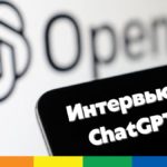 Самое большое интервью с ChatGPT об ЛГБТК+ сообществе в России