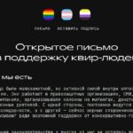 просят оппозицию выступить против трансфобного закона