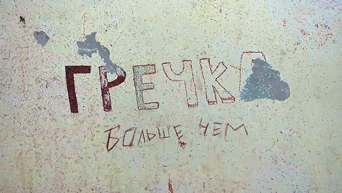 Гречка выпустила новую лесбийскую песню