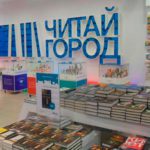 Нижегородский книжный магазин &laquo;Читай-город&raquo; обвинили в &laquo;ЛГБТ-пропаганде&raquo;