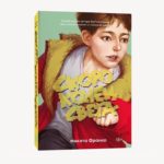 Микита Франко выпускает новую книгу