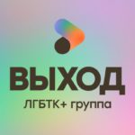Директора &laquo;Выхода&raquo; оштрафовали на 150 тысяч рублей