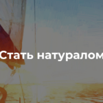 "Стать натуралом" — психолог из Москвы предлагает "лечить" гомосексуальность с помощью психотерапии