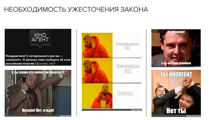 В Госдуме предложили ужесточить закон об &laquo;иноагентах&raquo;