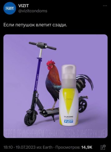 Гомофобный маркетинг от &laquo;Юрент&raquo; и &laquo;VIZIT&raquo;