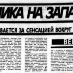 Как СССР обвиняло Америку в создании ВИЧ