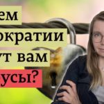 Ирина Якутенко: откуда берётся желание диктатур контролировать сексуальность граждан