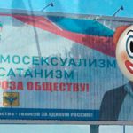 В Херсонской области появилась гомофобная агитация