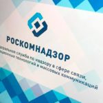 Активистов вызвали в РКН за отсутствие «иноагентской» плашки