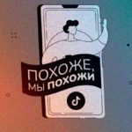 &laquo;ЕКОМ&raquo; продолжает медиа-кампанию &laquo;Похоже, мы похожи&raquo;