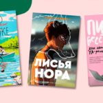 Издательство &laquo;Эксмо&raquo; получило контроль над Popcorn Books