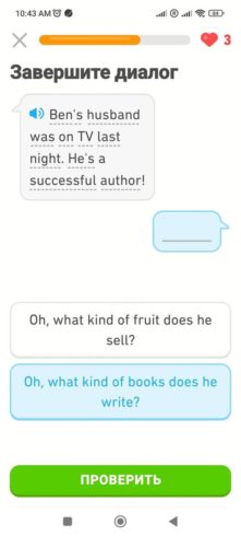 В Дуолинго появились гей-темы