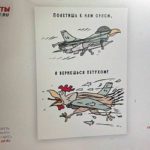 &laquo;Петухи и орально-анальная фиксация&raquo;. Новая пропагандистская выставка