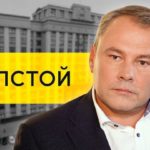 Пётр Толстой насчитал 49 усыновлений гей-парами в России