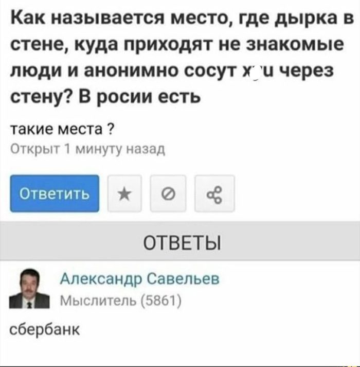 гей сленг