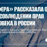 "Сфера" представила в ООН заявление о защите ЛГБТ-людей в России