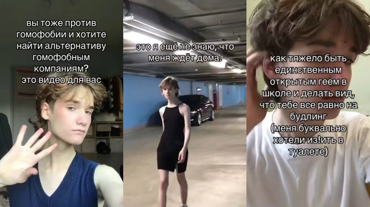 История Славы &mdash; буллинг, квир активизм в 16, проблемы в школе