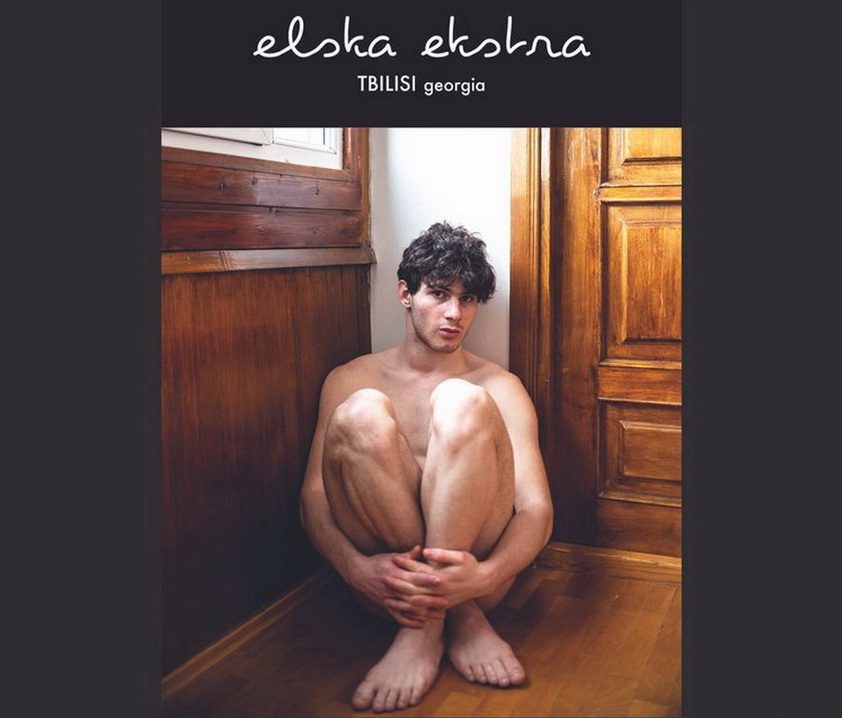 Элска Тбилиси