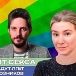 ЛГБТ-сообщество