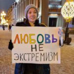 Акция лгбт экстремизм
