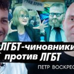 [Видео] гей-активист Воскресенский в интервью гею-журналисту Шаиняну аутнул Аллу Манилову