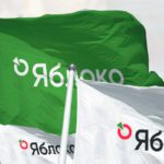 Яблоко ЛГБТ экстремизм