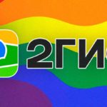 2гис