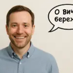 сгенерированное изображение лица мужчины с друелюбным выражением и подпись "О ВИЧ бережно"