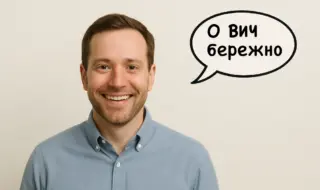 сгенерированное изображение лица мужчины с друелюбным выражением и подпись "О ВИЧ бережно"