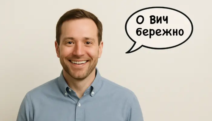 сгенерированное изображение лица мужчины с друелюбным выражением и подпись "О ВИЧ бережно"