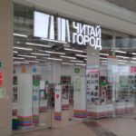 Читай Город