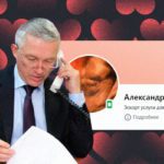 единороссы экскорт