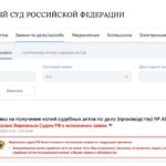 Верховный суд отказался дать копию экстремистского решения Международному общественному движению ЛГБ...