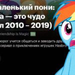 My little pony
