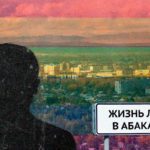 Гей из глубинки