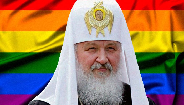 Патриарх Кирилл ЛГБТ экстремизм