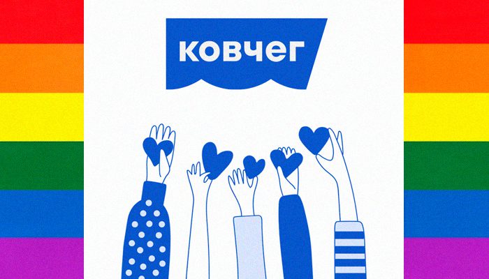 Ереван ЛГБТ