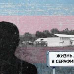 Гей из глубинки