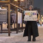 "ЛГБТ-движение" все еще не в списке экстремистских организаций