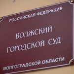 Житель Волжского был оштрафован за "демонстрацию" ЛГБТ-флага