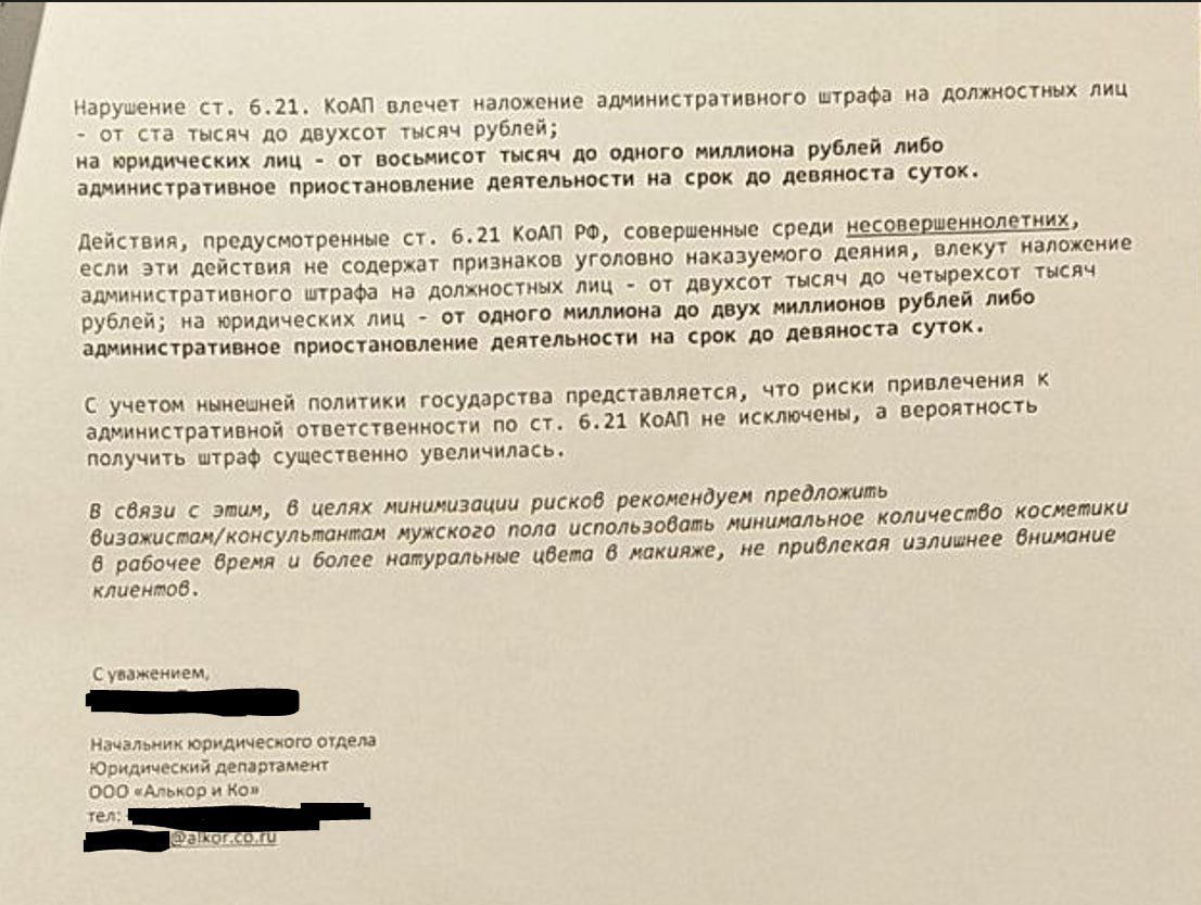 «ЛЭтуаль» ЛГБТ