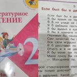Родители недовольны "пропагандой ЛГБТ" в детском стихотворении