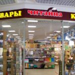 В «демонстрации ЛГБТ-отношений» обвинили сеть книжных магазинов «Читайна» в Нижнем Новгороде
