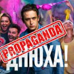 Первый канал оштрафовали за ЛГБТ
