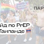 Таиланд является популярным местом для зимовки или постоянной жизни для граждан из стран СНГ