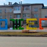 Вожега ЛГБТ