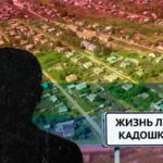 Гей из глубинки Кадошкино
