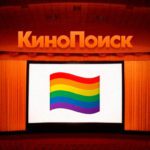 Кинопоиск ЛГБТ