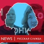 Документалка про запрет смены гендерного маркера в России от BBC