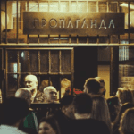 клуб «Пропаганда»